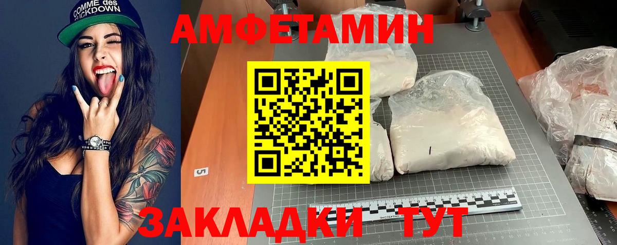 Амфетамин VHQ Красноуфимск