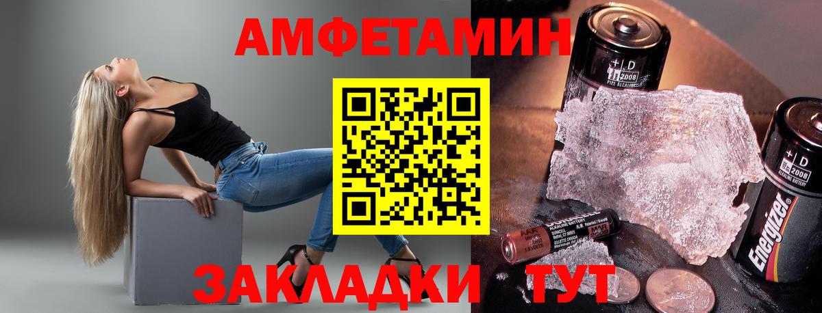 АМФЕТАМИН  Вход с VPN  Красноуфимск  Амфетамин 98% 
