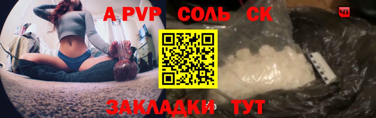 A-PVP  Вход с VPN  Красноуфимск  Alpha PVP крисы CK  Alpha-PVP кристаллы 