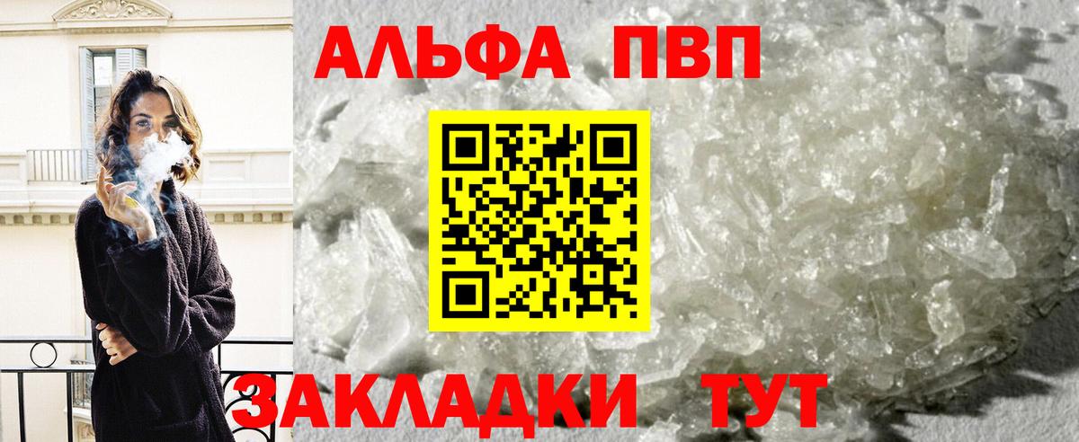 Alpha-PVP VHQ Красноуфимск