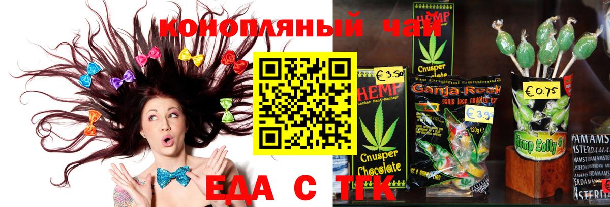 Canna-Cookies конопля  Вход с VPN  Красноуфимск 