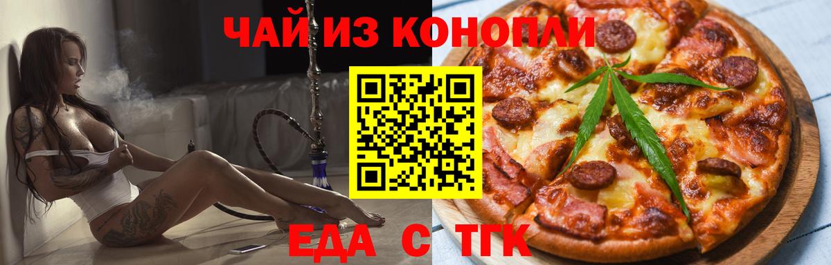 Canna-Cookies конопля Красноуфимск