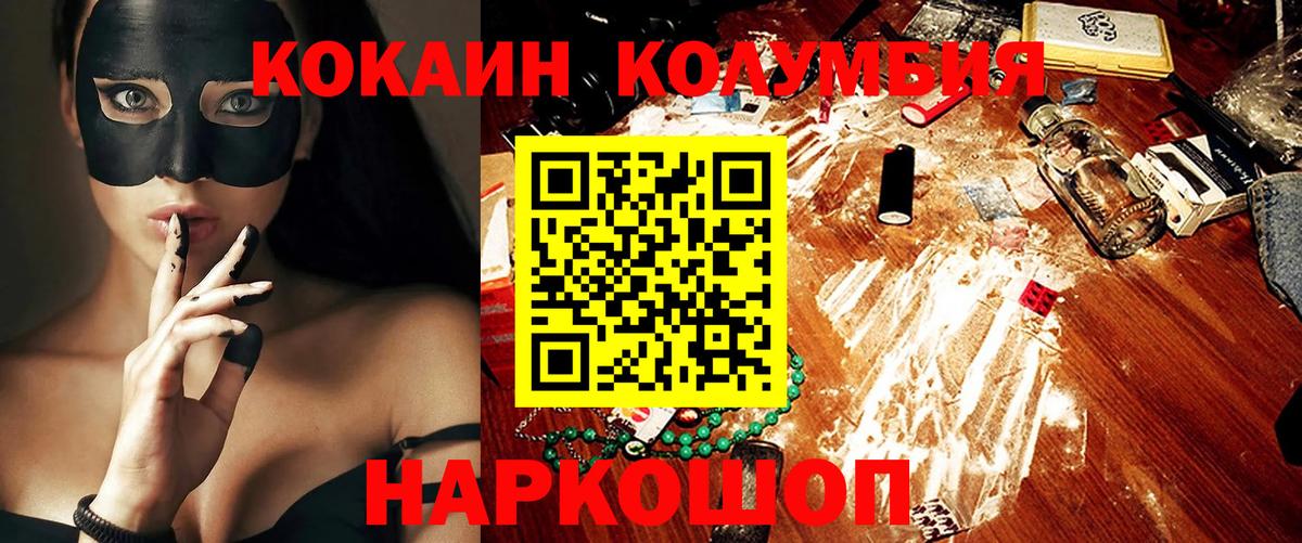 Красноуфимск  КОКАИН Fish Scale  Cocaine Fish Scale  Вход с VPN 