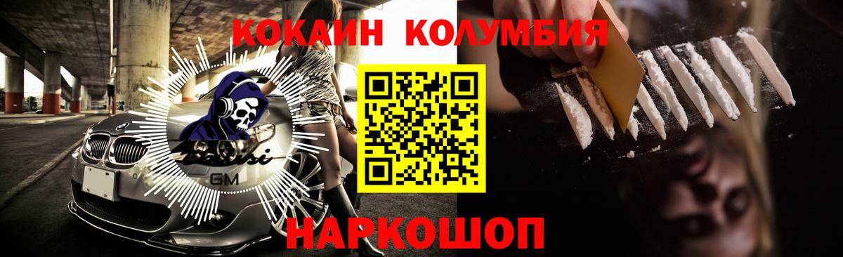 COCAIN Эквадор Красноуфимск