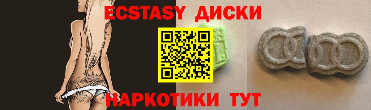 Экстази  это официальный сайт  ЭКСТАЗИ VHQ  Красноуфимск  Ecstasy Дубай  Вход с VPN 