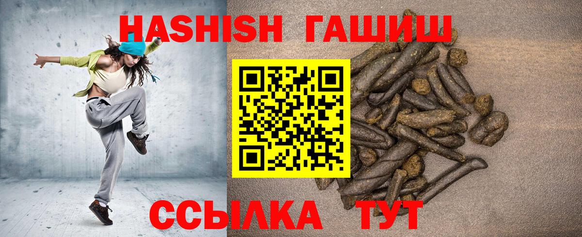 ГАШ ice o lator  ГАШ Cannabis  Красноуфимск  Вход с VPN 