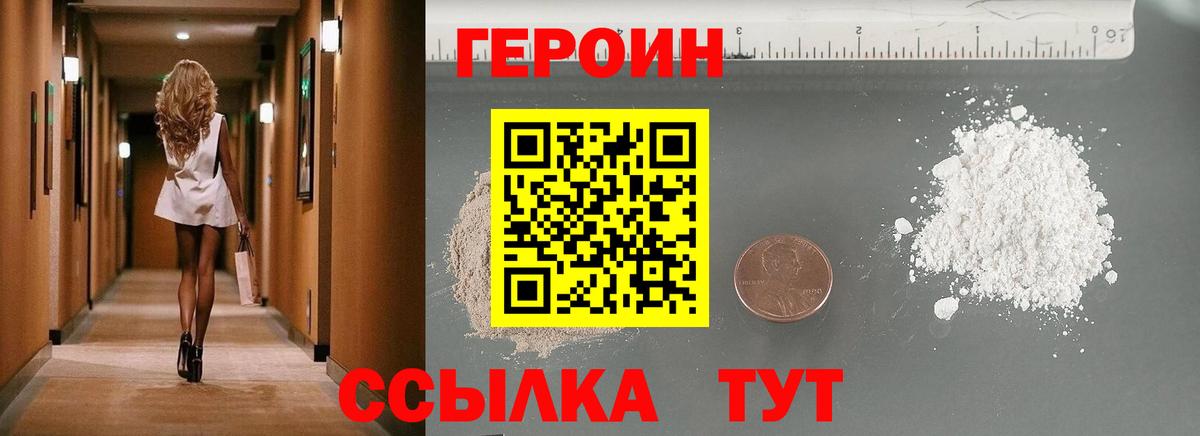 Героин афганец Красноуфимск
