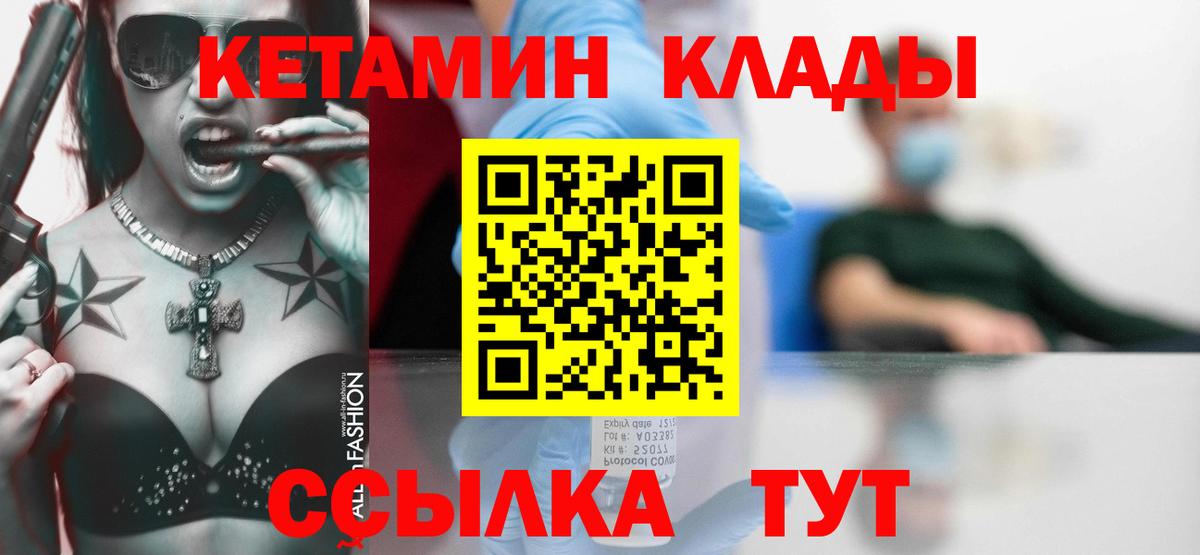 Красноуфимск  Кетамин ketamine  mega ТОР  Кетамин VHQ  Вход с VPN 