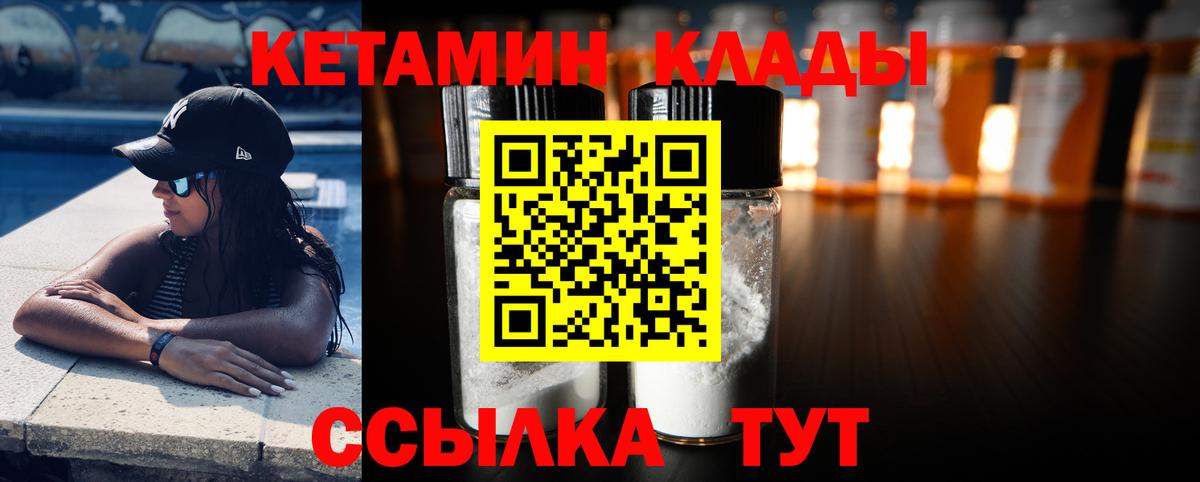 Кетамин VHQ Красноуфимск