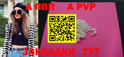 альфа пвп VHQ Кандалакша