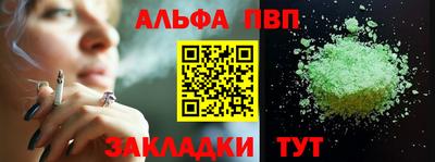 альфа пвп Канаш