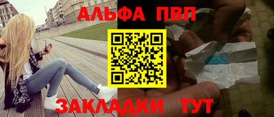 альфа пвп VHQ Кандалакша
