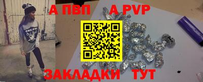 a pvp Камышлов