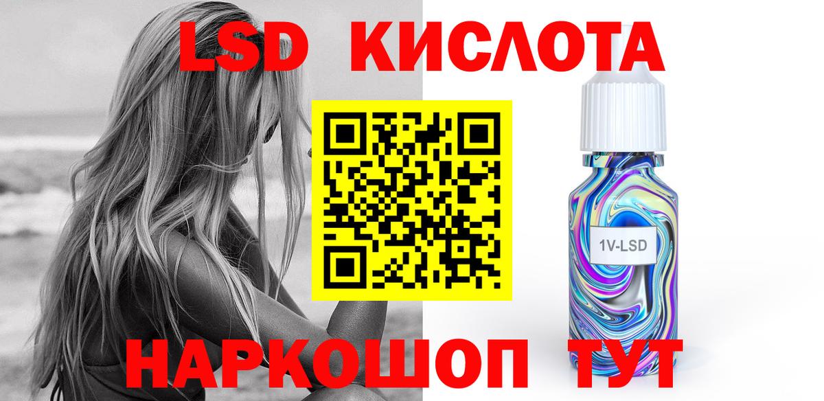 Лсд 25 экстази кислота Красноуфимск