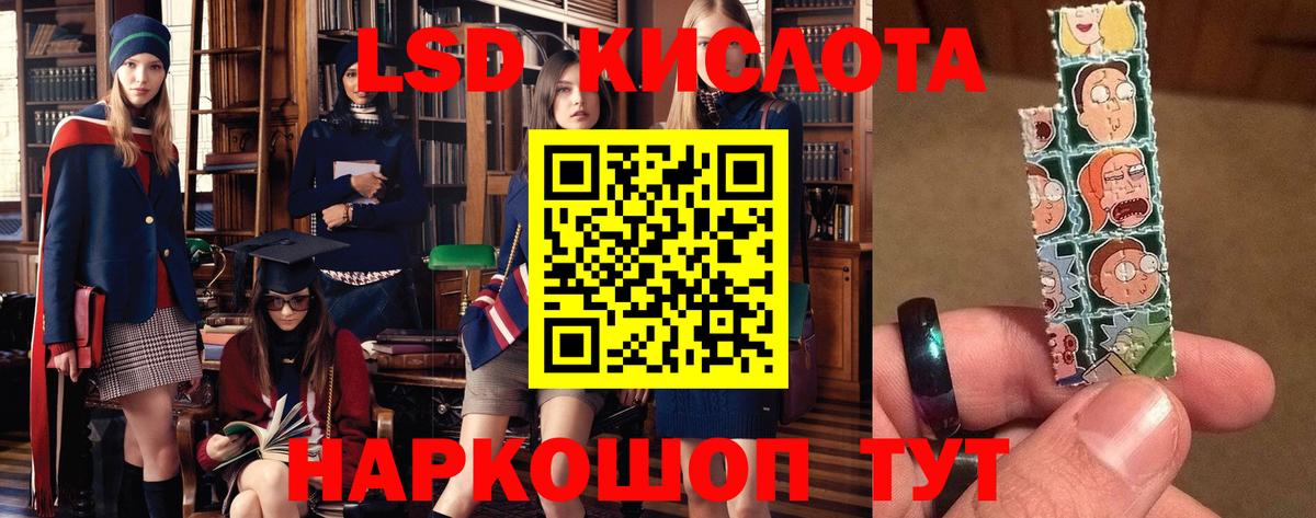ЛСД экстази кислота  Лсд 25 экстази ecstasy  Вход с VPN  Красноуфимск 