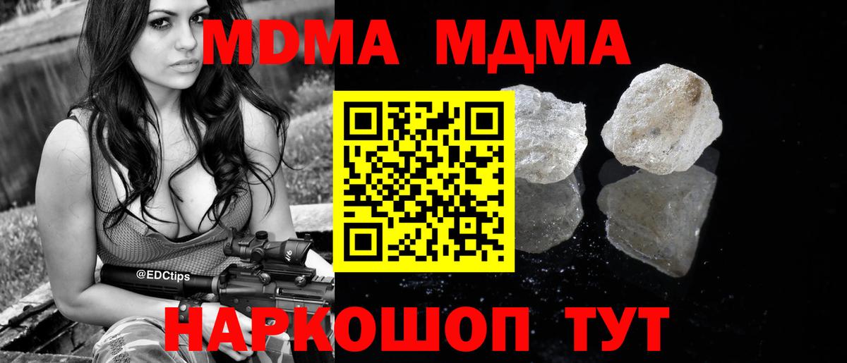 MDMA  Вход с VPN  Красноуфимск  МДМА VHQ 