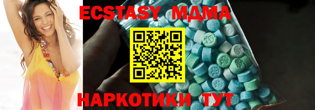 МДМА Molly Красноуфимск