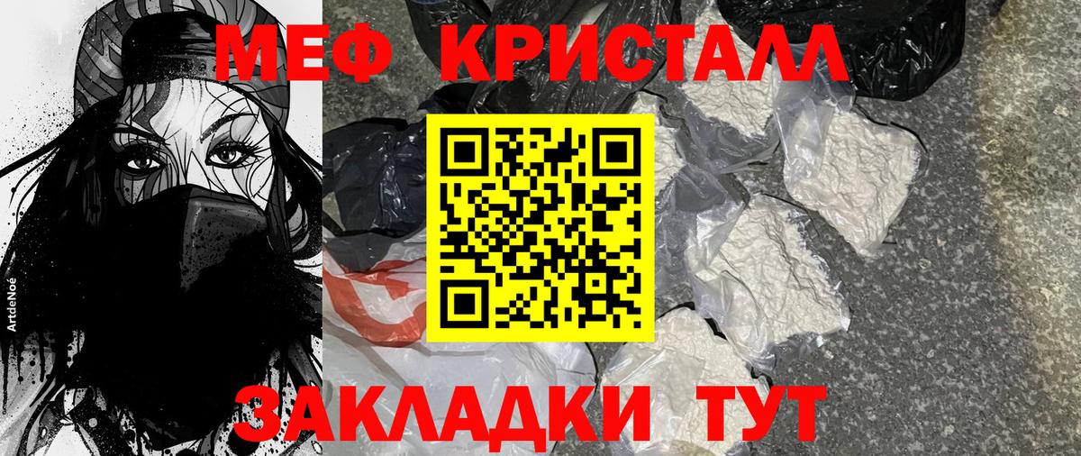 Красноуфимск  МЕФ  где купить наркотик  МЕФ мука  Мефедрон 4 MMC  МЯУ-МЯУ  Вход с VPN 