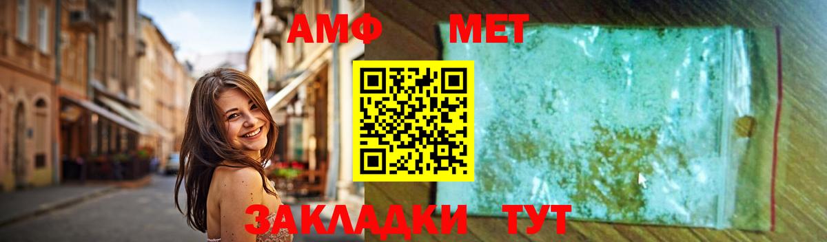 МЕТАМФЕТАМИН пудра  Вход с VPN  Первитин  МЕТАМФЕТАМИН пудра  Красноуфимск 