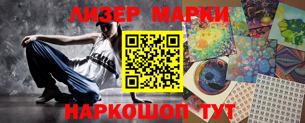 Марки N-bome 1,5мг Красноуфимск