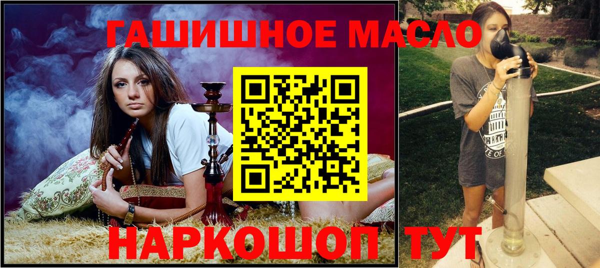ТГК гашишное масло  Вход с VPN  Красноуфимск 