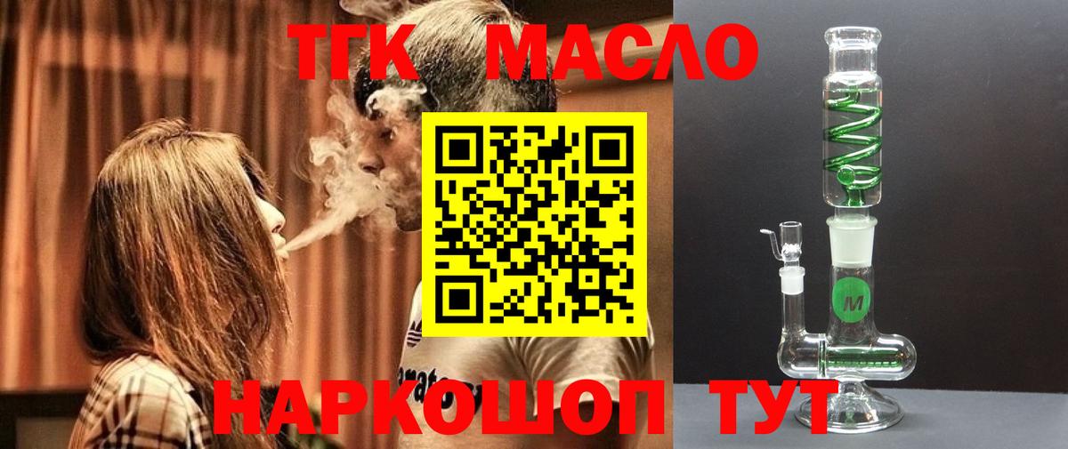 Дистиллят ТГК жижа Красноуфимск